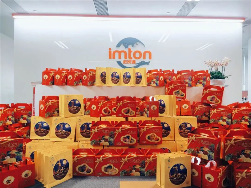 中秋佳節(jié)來(lái)臨！萬(wàn)享進(jìn)貿(mào)通報(bào)關(guān)公司員工福利