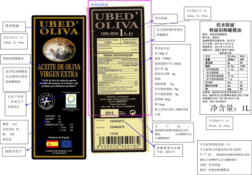 1540433783635395.jpg 橄欖油進口報關(guān)案例2.jpg