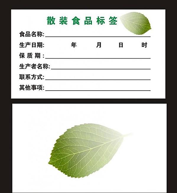 1546566598917245.jpg 食品標(biāo)簽