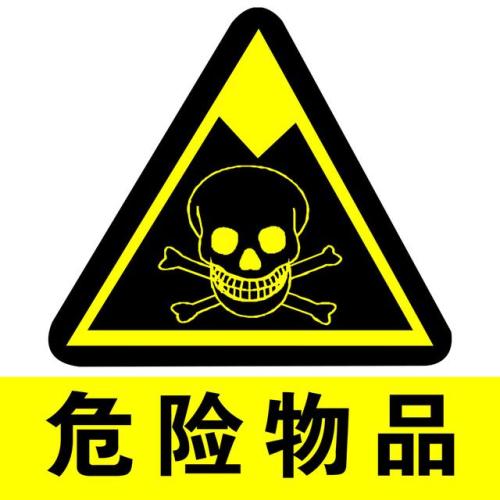 1568170253770087.jpg 危險物品進口報關(guān)