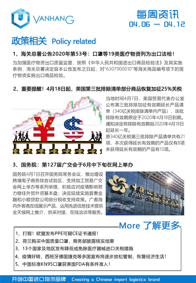 1586744461107473.jpg 進口報關(guān)公司