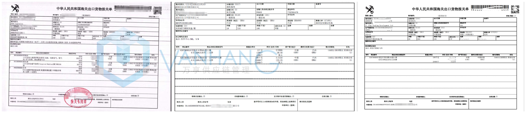 1588902909690048.png 防疫物資空運(yùn)出口通關(guān)代理