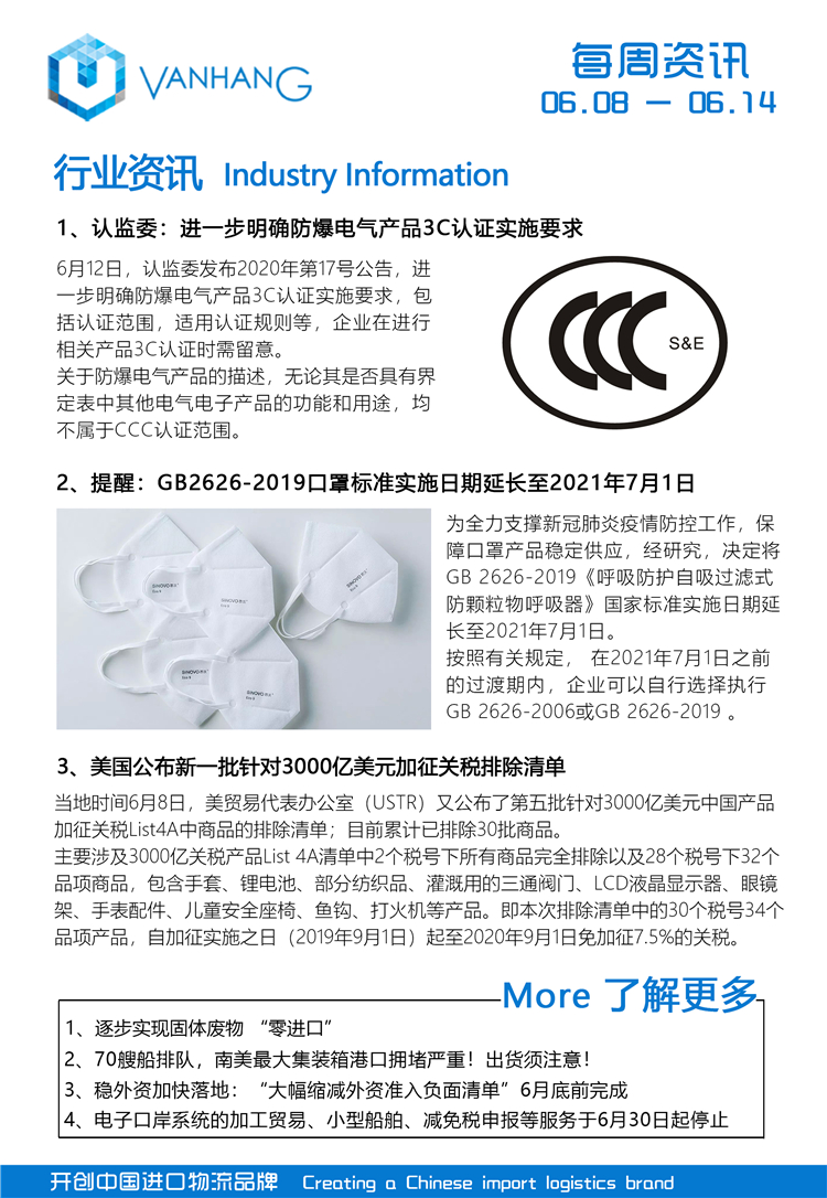 1592187075693102.jpg 進口報關(guān)公司