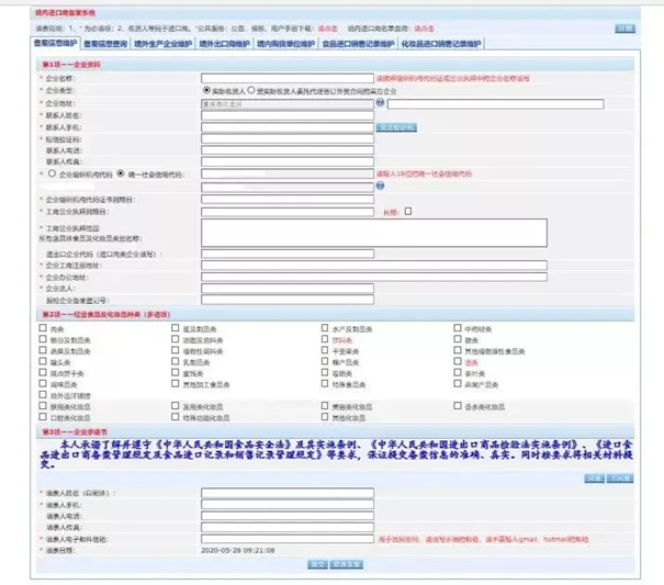 1644830933533981.png 進口食品清關_副本.png