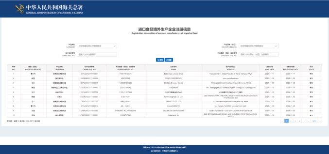 1658393895143968.jpg 奶酪進(jìn)口報關(guān)公司.jpg