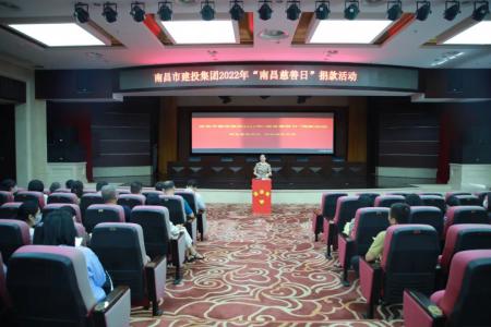 彰顯慈善作為，共創(chuàng)美好生活——市建投集團(tuán)開(kāi)展“南昌慈善日”活動(dòng)
