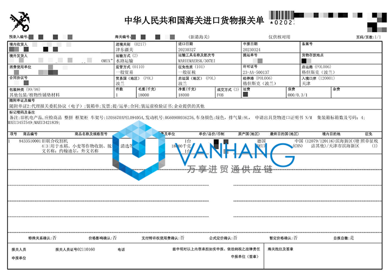 進(jìn)口德國聯(lián)合收割機(jī)報(bào)關(guān)費(fèi)用