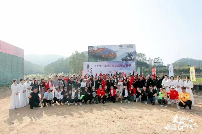 進(jìn)貿(mào)通助力車(chē)友2021年廣東大G俱樂(lè)部年會(huì)圓滿(mǎn)成功 進(jìn)貿(mào)通助力車(chē)友2021年廣東大G俱樂(lè)部年會(huì)圓滿(mǎn)成功