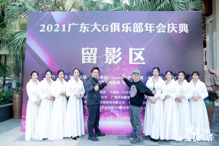 進(jìn)貿(mào)通助力車(chē)友2021年廣東大G俱樂(lè)部年會(huì)圓滿(mǎn)成功 進(jìn)貿(mào)通助力車(chē)友2021年廣東大G俱樂(lè)部年會(huì)圓滿(mǎn)成功